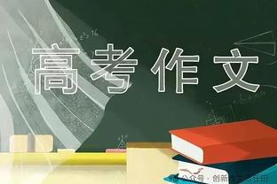 有些账该算了，不少阿森纳球迷表示想抽拜仁或巴萨